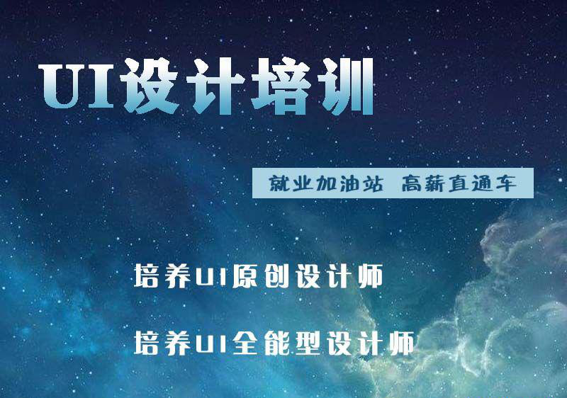 寧夏UI設計培訓學校，UI設計工資新鮮出爐看看你拖后腿了嗎？